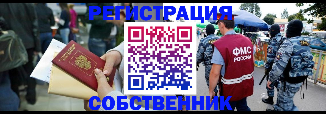 временная регистрация в Семикаракорске