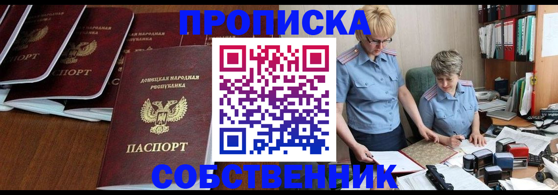 временная регистрация надежно в Семикаракорске