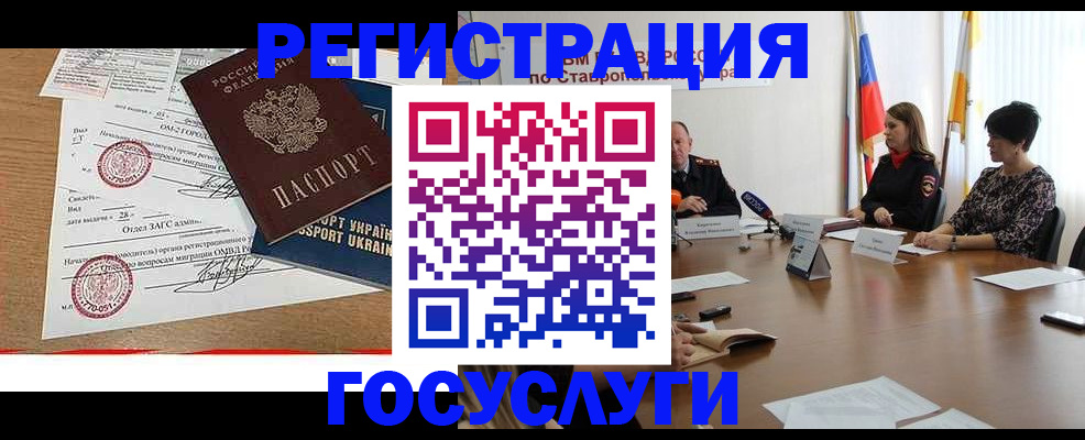 прописка паспорт в Семикаракорске