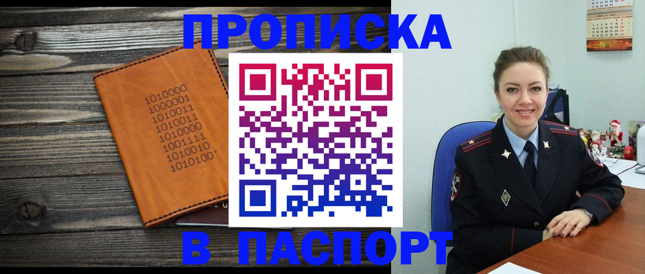 временная регистрация недорого в Семикаракорске