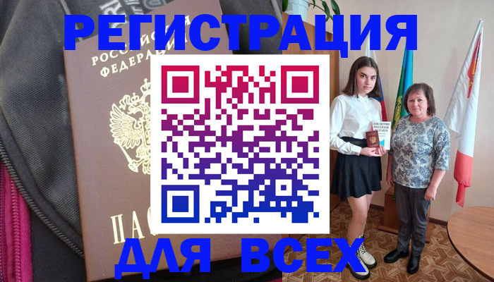 временная регистрация для школы в Семикаракорске