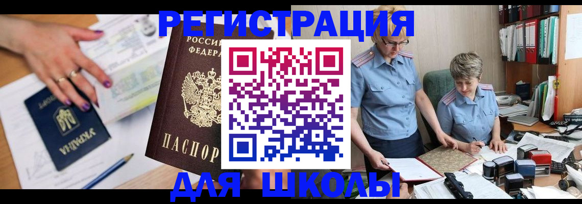 временная регистрация адрес в Семикаракорске