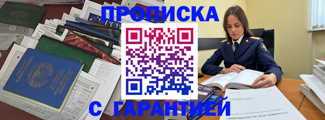 временная регистрация законно в Семикаракорске
