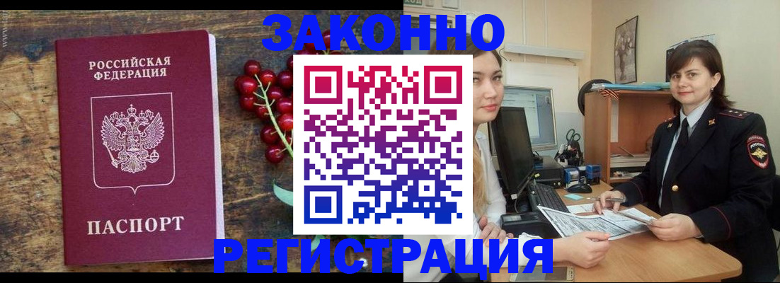 прописка иностранных граждан в Семикаракорске